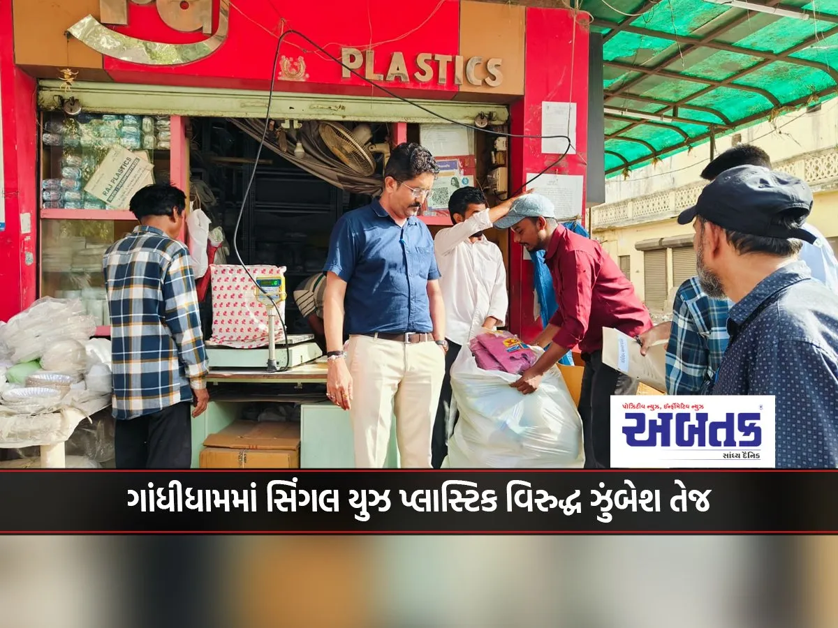 Campaign Against Single-Use Plastic Intensifies In Gandhidham