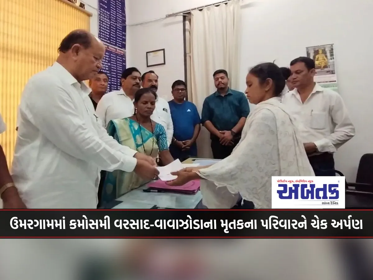 Cheque Presented To Family Of Unseasonal Rain-Storm Victim In Umargam