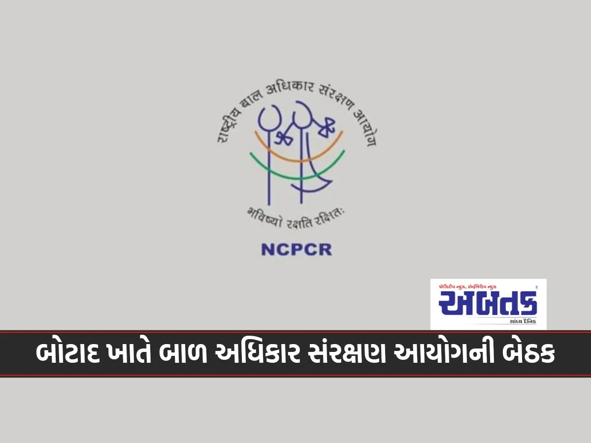 Child Rights Protection Commission Meeting At Botad