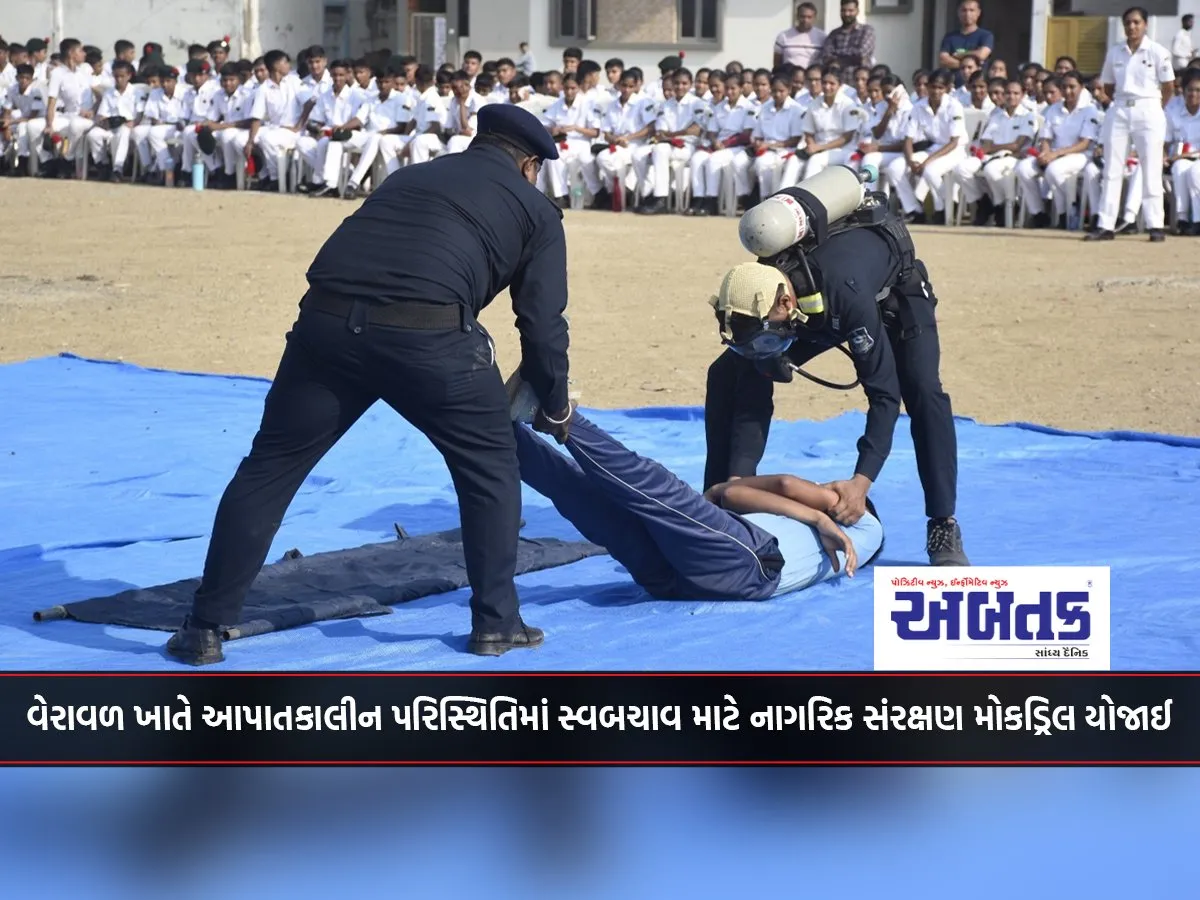 Civil Defence Mock Drill Held At Veraval For Self-Defense In Emergency Situations