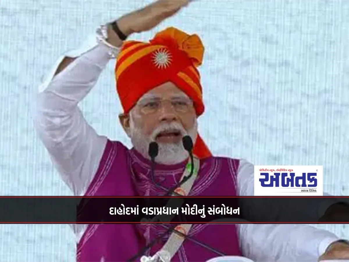 Prime Minister Narendra Modi'S Address In Dahod...
