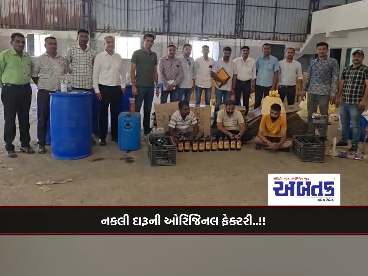 Original Factory Of Fake Liquor..!! Police Raided And Busted It In Kansumra Area Of ​​Jamnagar