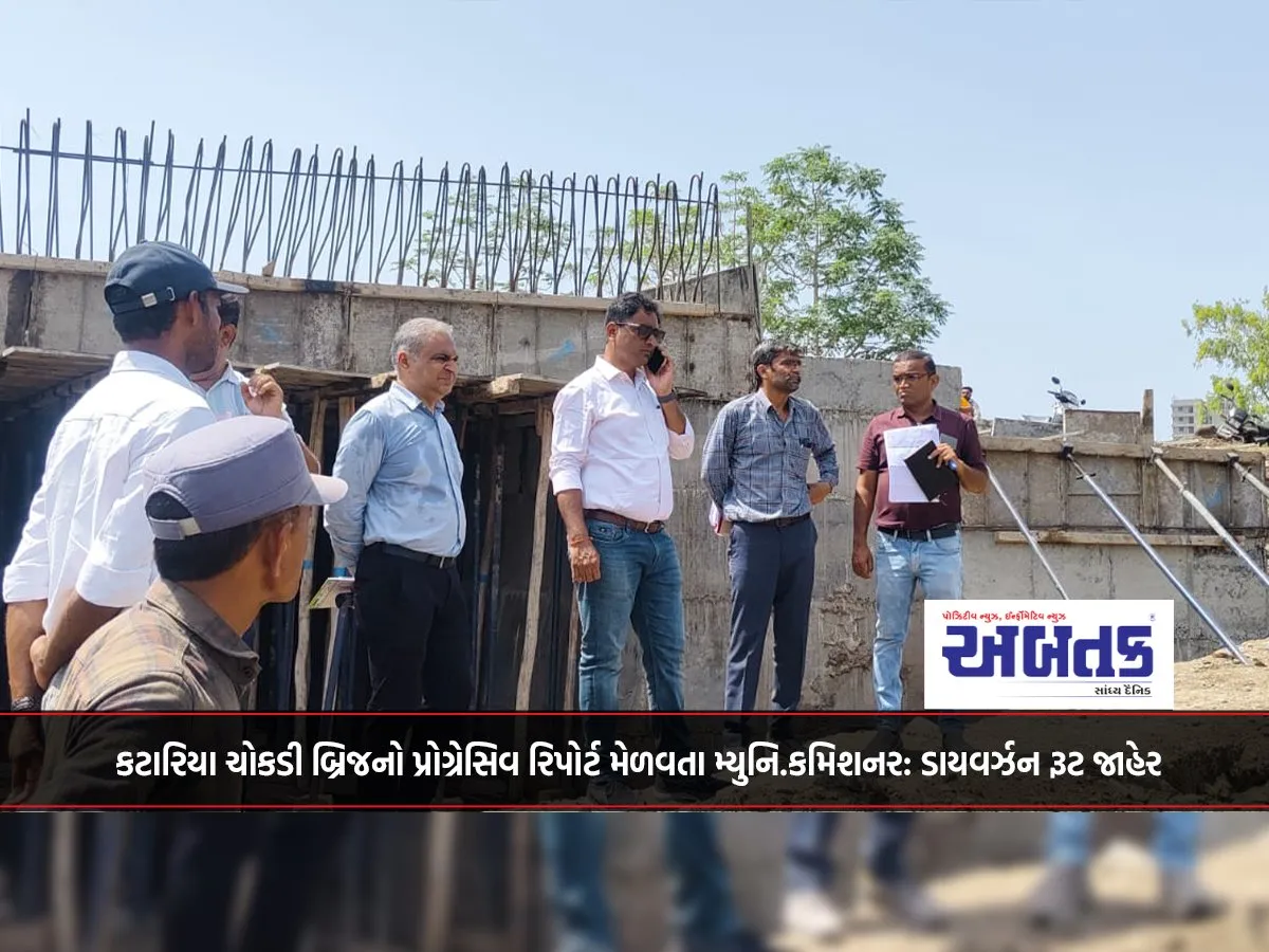 Municipal Commissioner Receives Progress Report Of Kataria Chowkdi Bridge: Diversion Route Announced