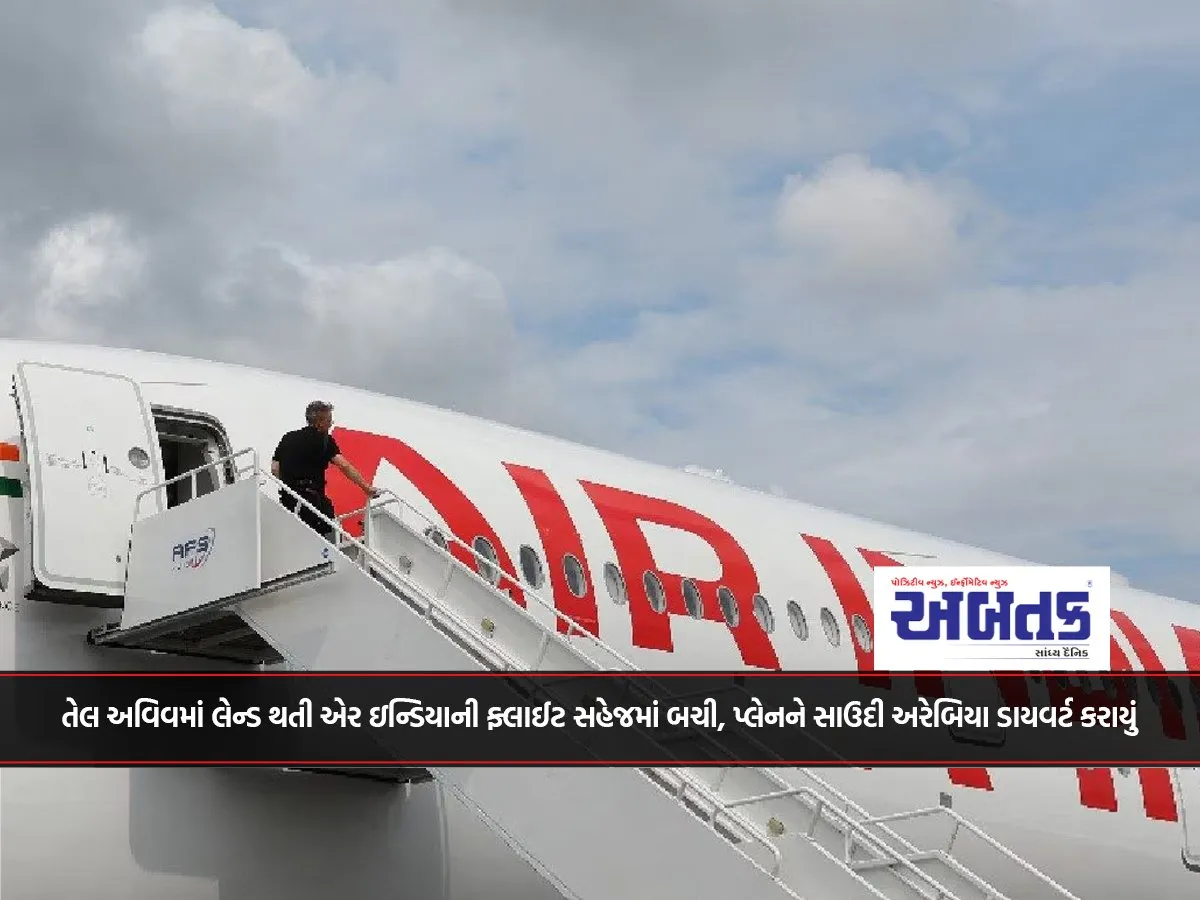 Air India Flight Narrowly Escapes Landing In Tel Aviv, Plane Diverted To Saudi Arabia