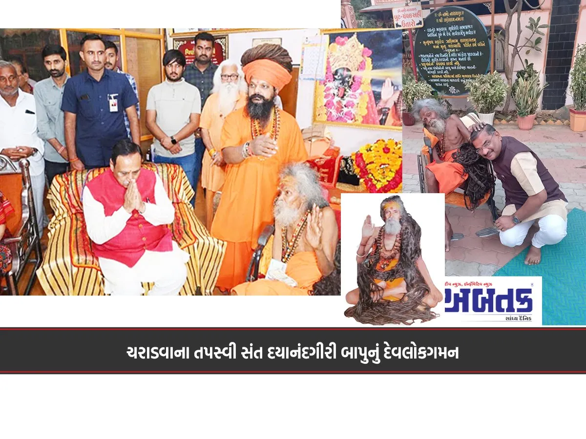 The Ascetic Saint Dayanandgiri Bapu'S Journey To Devaloka