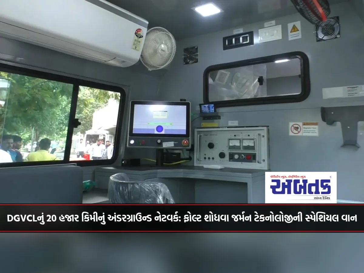 Dgvcl'S 20 Thousand Km Underground Network Special Van With German Technology To Find Faults