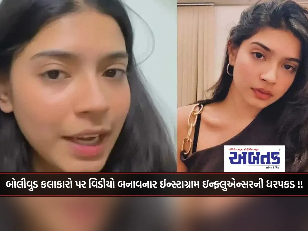 Instagram Influencer Who Made Videos On Bollywood Actors Arrested!!