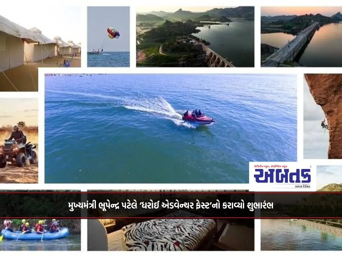 Chief Minister Bhupendra Patel Inaugurated The 'Dharoi Adventure Fest'