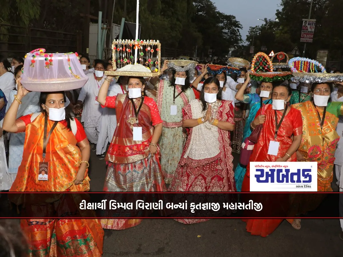Devotee Dimple Virani Became A Grateful Mahasatiji