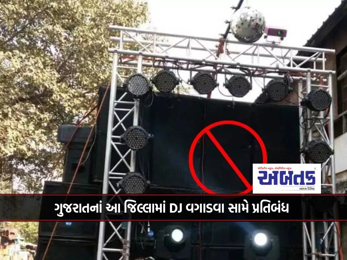 Dj Playing Is Banned In This District Of Gujarat!!!