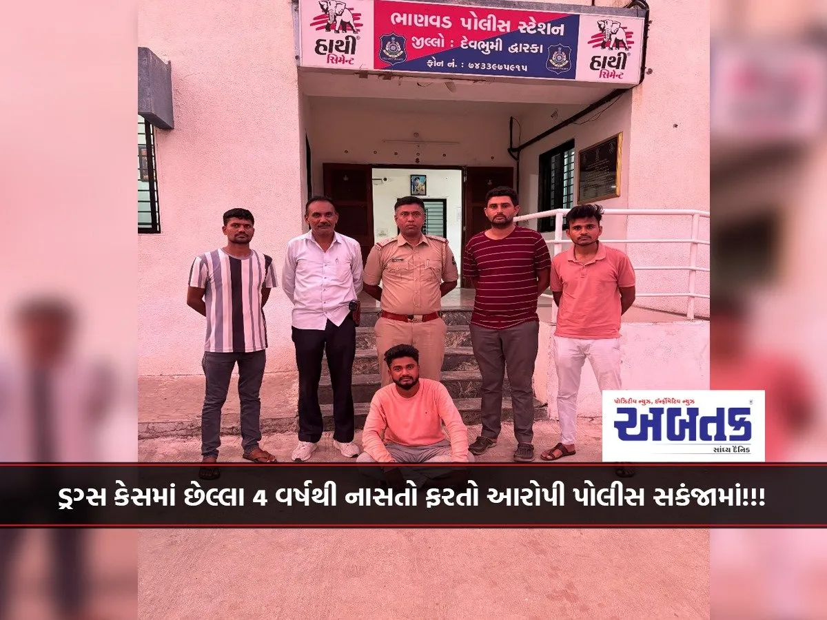The Accused In The Drug Case Who Had Been Absconding For The Last 4 Years Is In The Police'S Custody!!!