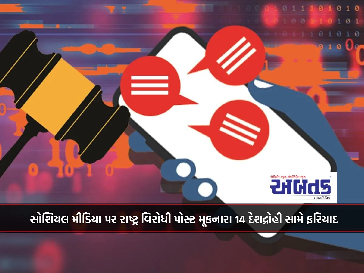Complaint Filed Against 14 Traitors For Posting Anti-National Posts On Social Media