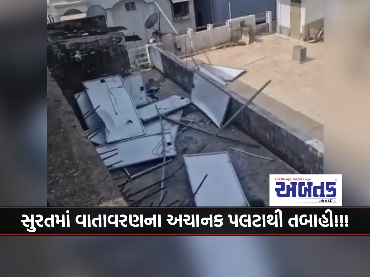 Devastation Due To Sudden Change In Weather In Surat!!!