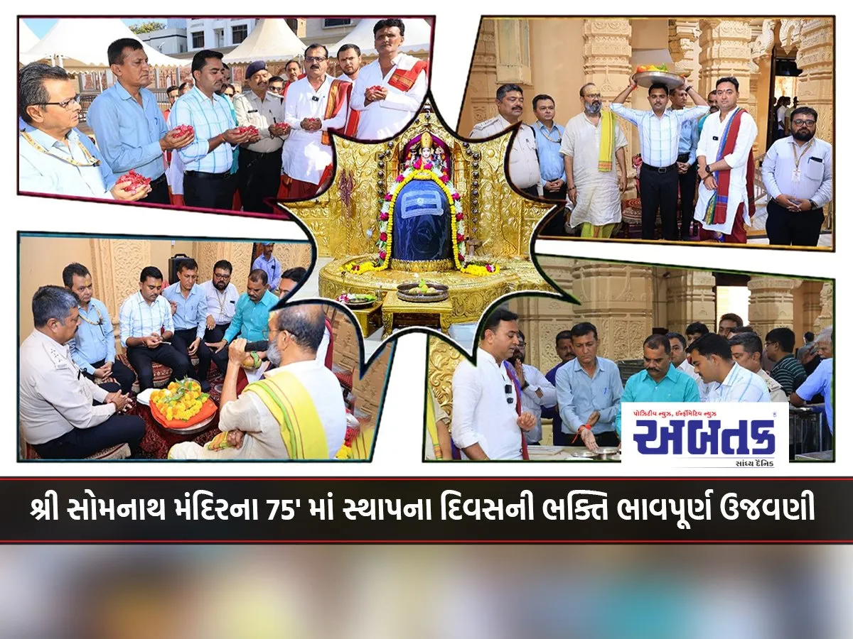 Devotional Celebration Of The 75Th Foundation Day Of Shri Somnath Temple