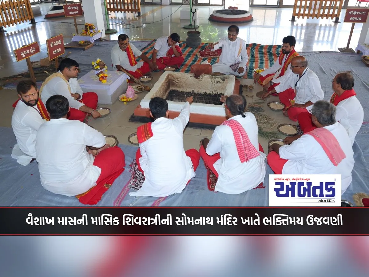 Devotional Celebration Of The Monthly Shivaratri Of The Month Of Vaishakh At Somnath Temple