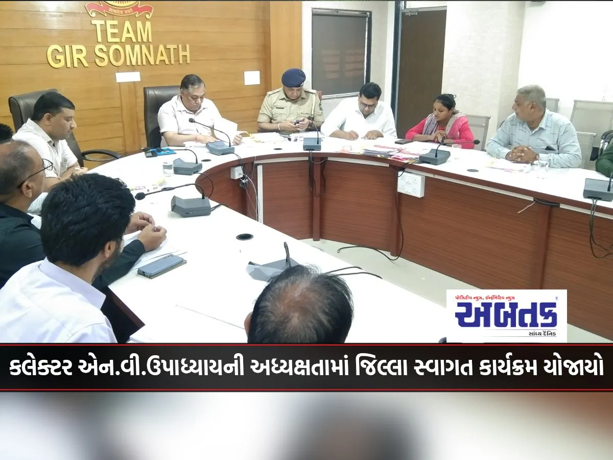 District Welcome Program Was Held Under The Chairmanship Of Collector N.v. Upadhyay.