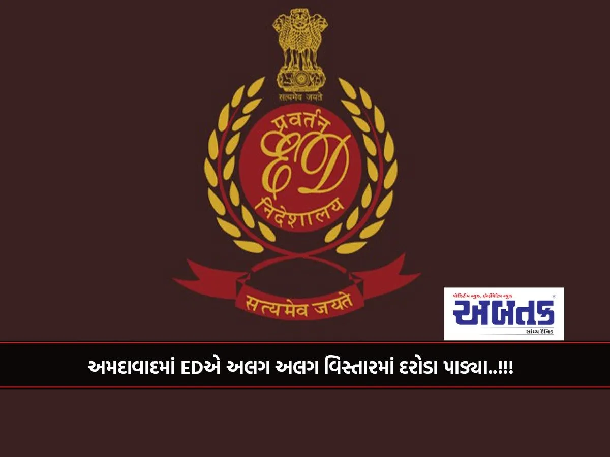 Ed Raids Different Areas In Ahmedabad..!!!