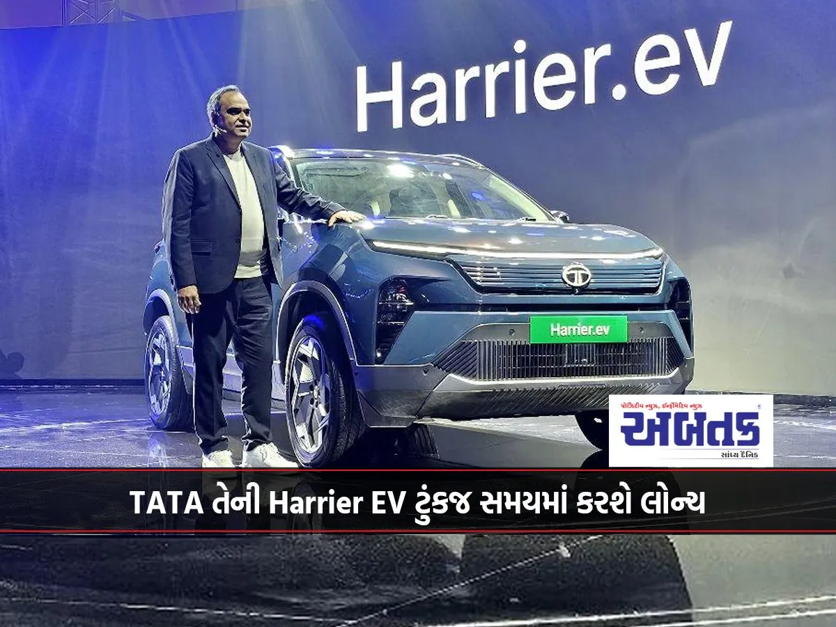 Tata Will Launch Its Harrier Ev Soon...