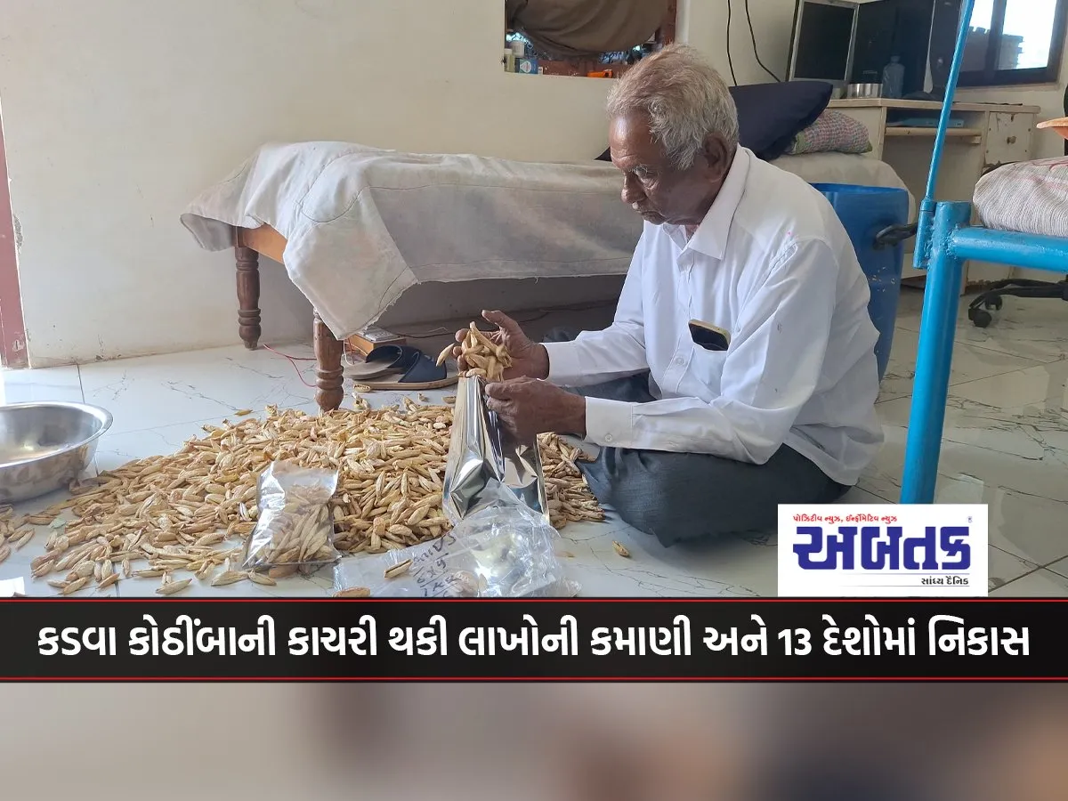 Earning Lakhs From Bitter Gourd Cultivation And Exporting To 13 Countries