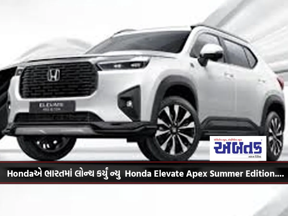 Honda Launches New Honda Elevate Apex Summer Edition In India....