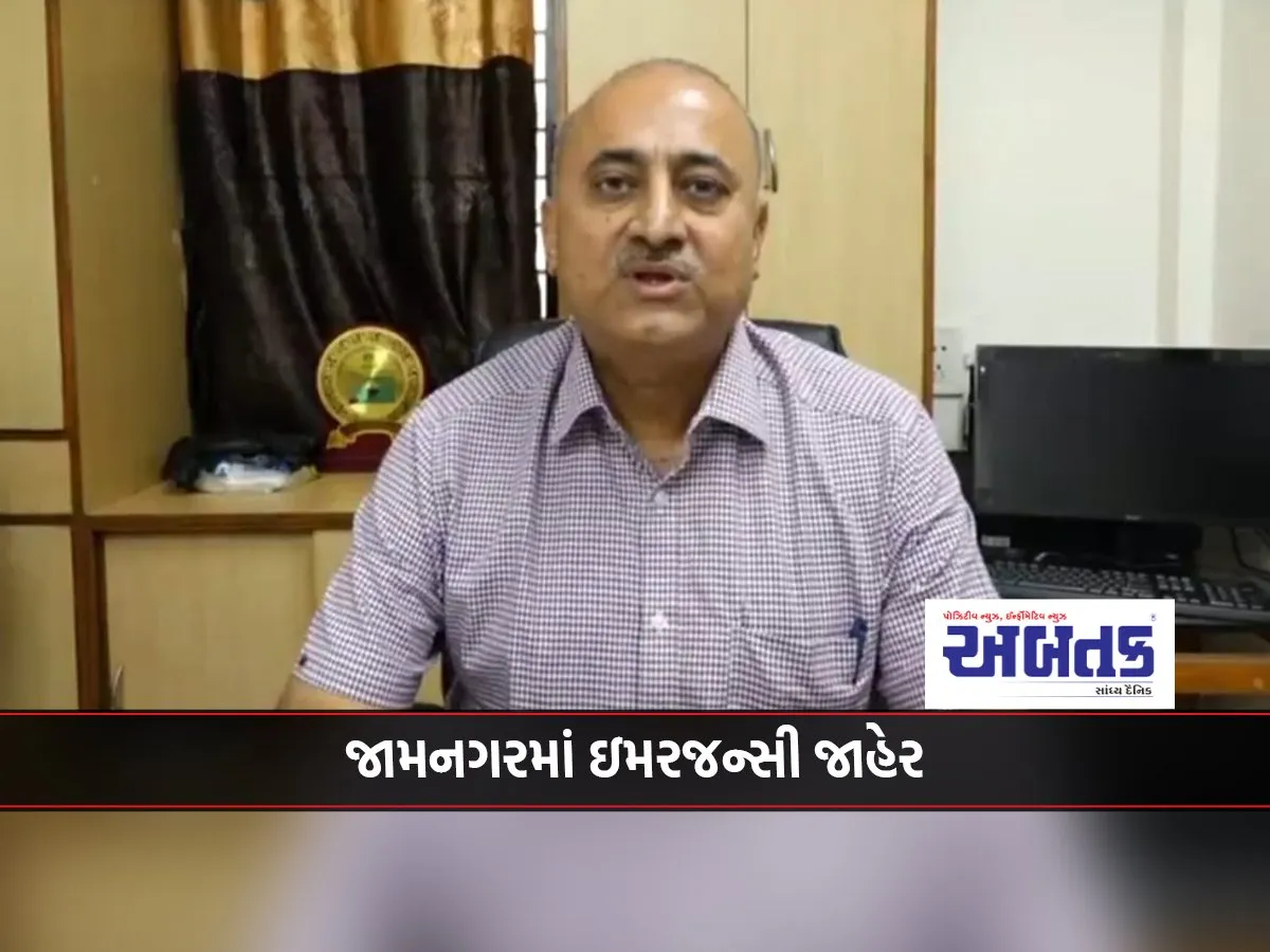 Emergency Declared In Jamnagar Blackout From 8 Pm Tonight To 6 Am Tomorrow
