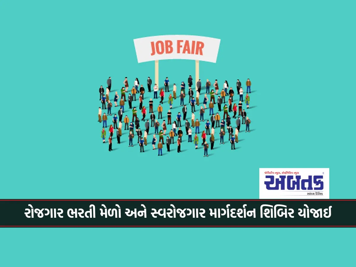 Employment Recruitment Fair And Self-Employment Guidance Camp Held