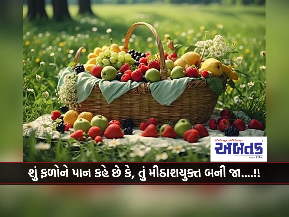 Ever Wondered Where The Sweetness In These Fruits Comes From??