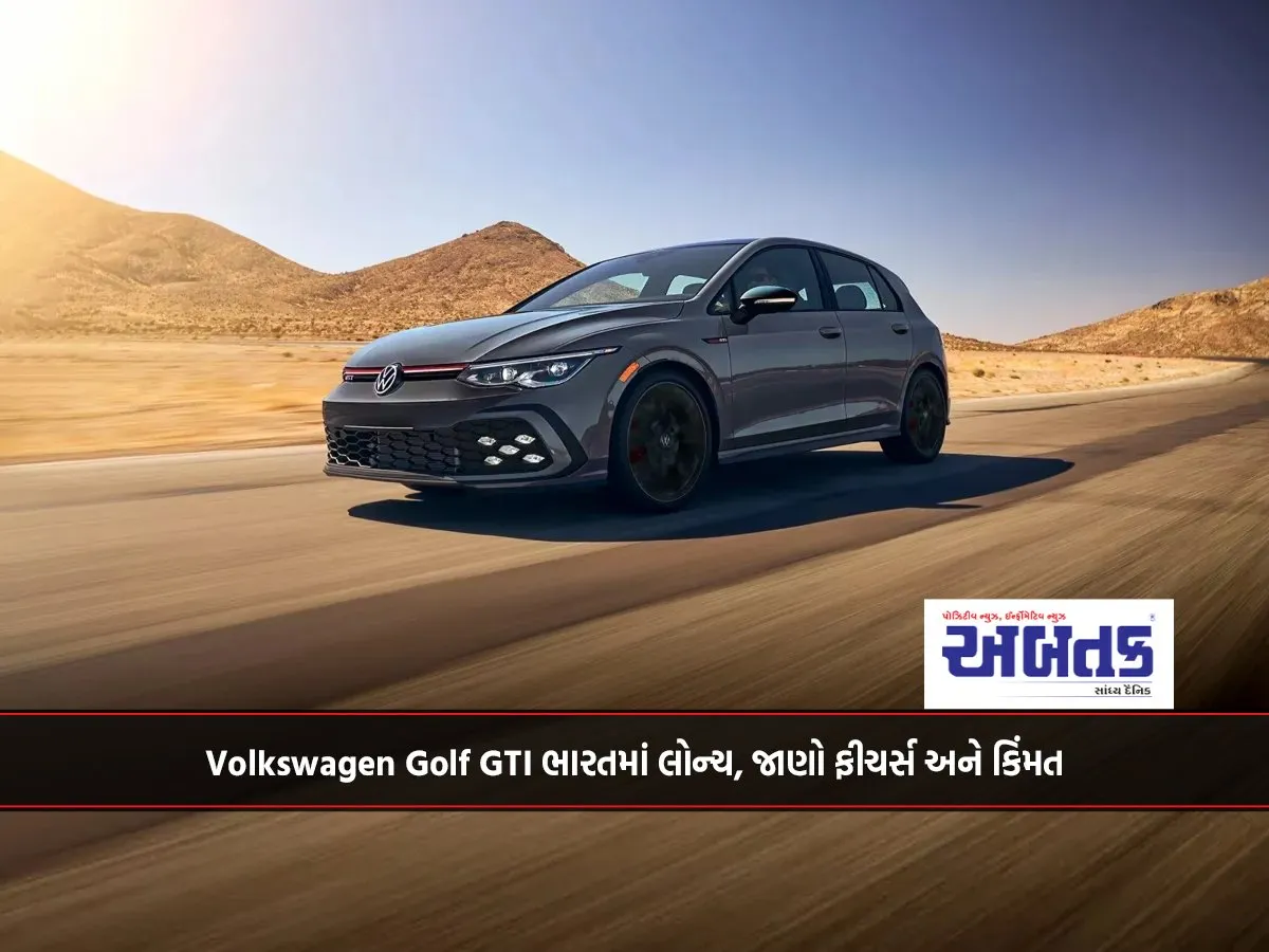 Volkswagen Golf Gti Launched In India, Know Features And Price...