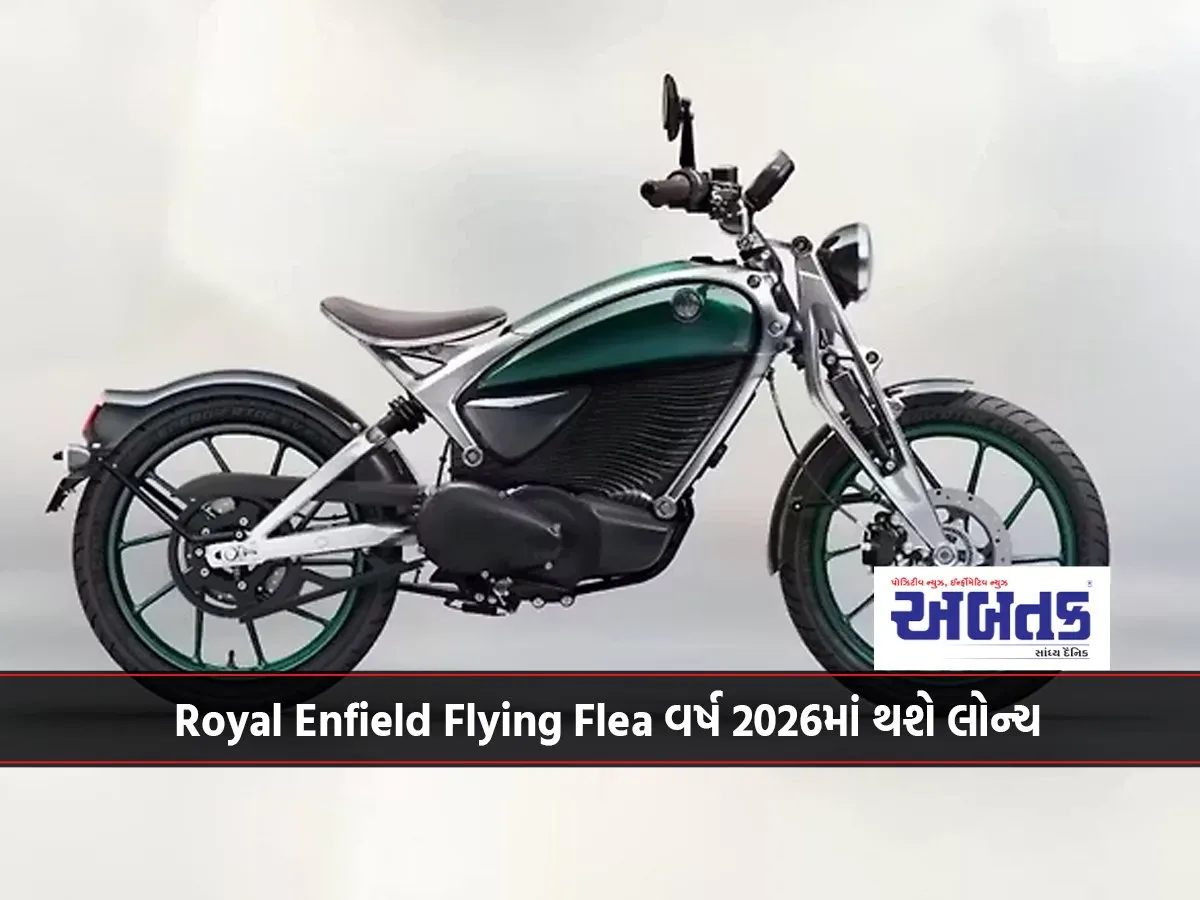 Royal Enfield Flying Flea To Be Launched In 2026...