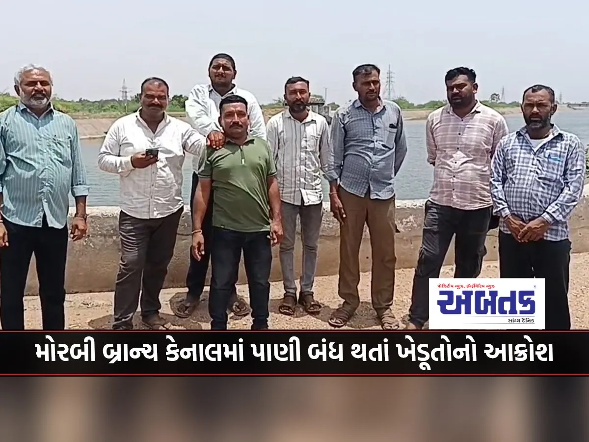 Farmers Outraged As Water Supply In Morbi Branch Canal Stopped