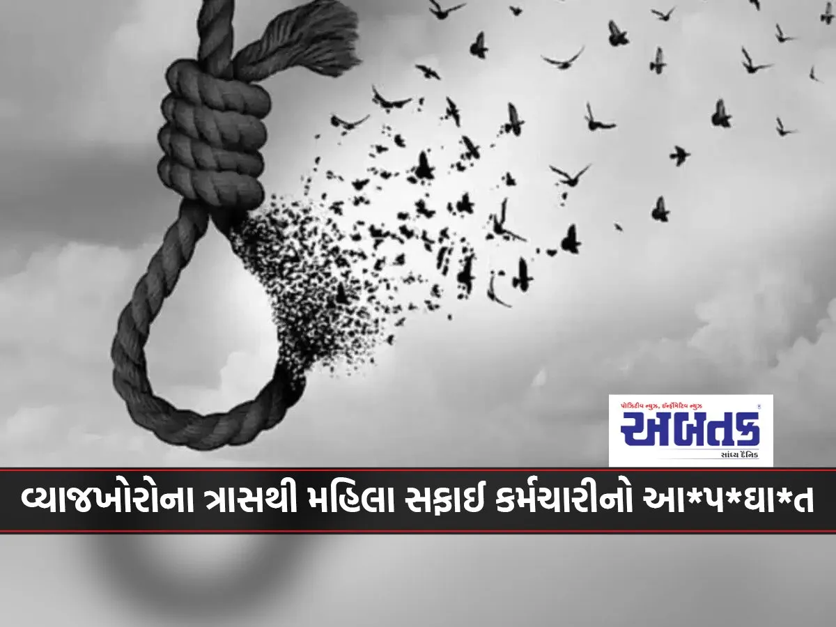 Female Sanitation Worker Commits Suicide Due To Harassment By Moneylenders