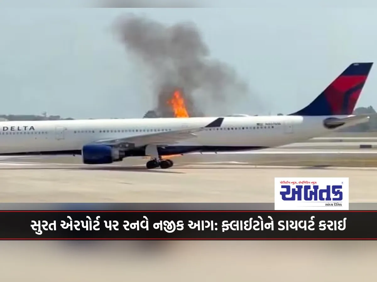 Fire Near Runway At Surat Airport Flights Diverted