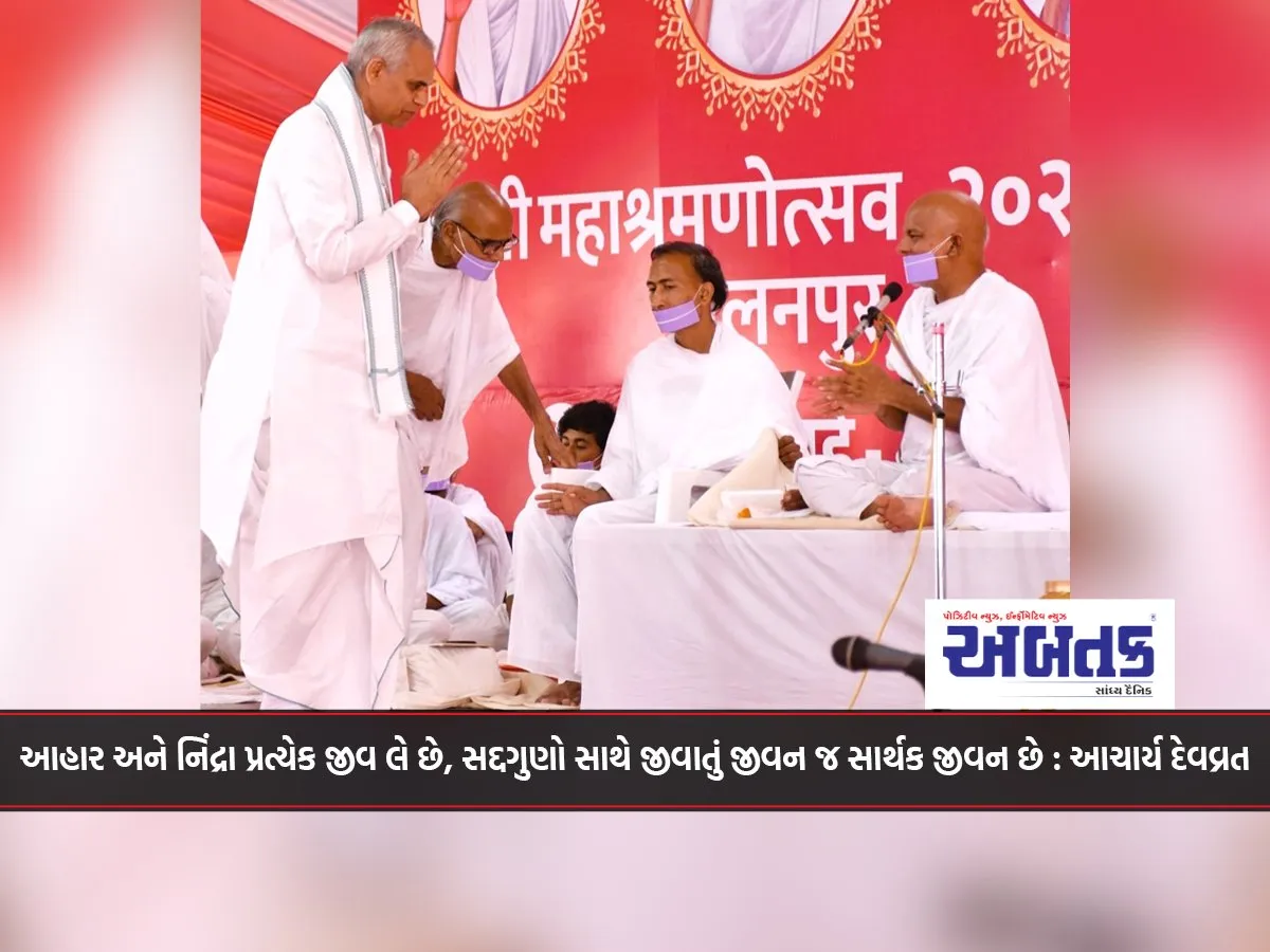 Food And Sleep Take Up Every Life, A Life Lived With Virtues Is A Meaningful Life Acharya Devvrat