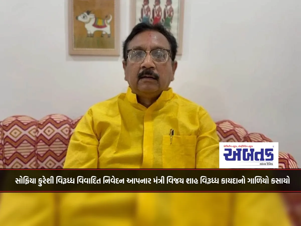 Legal Action Has Been Taken Against Minister Vijay Shah For Making Controversial Statements Against Sophia Qureshi.