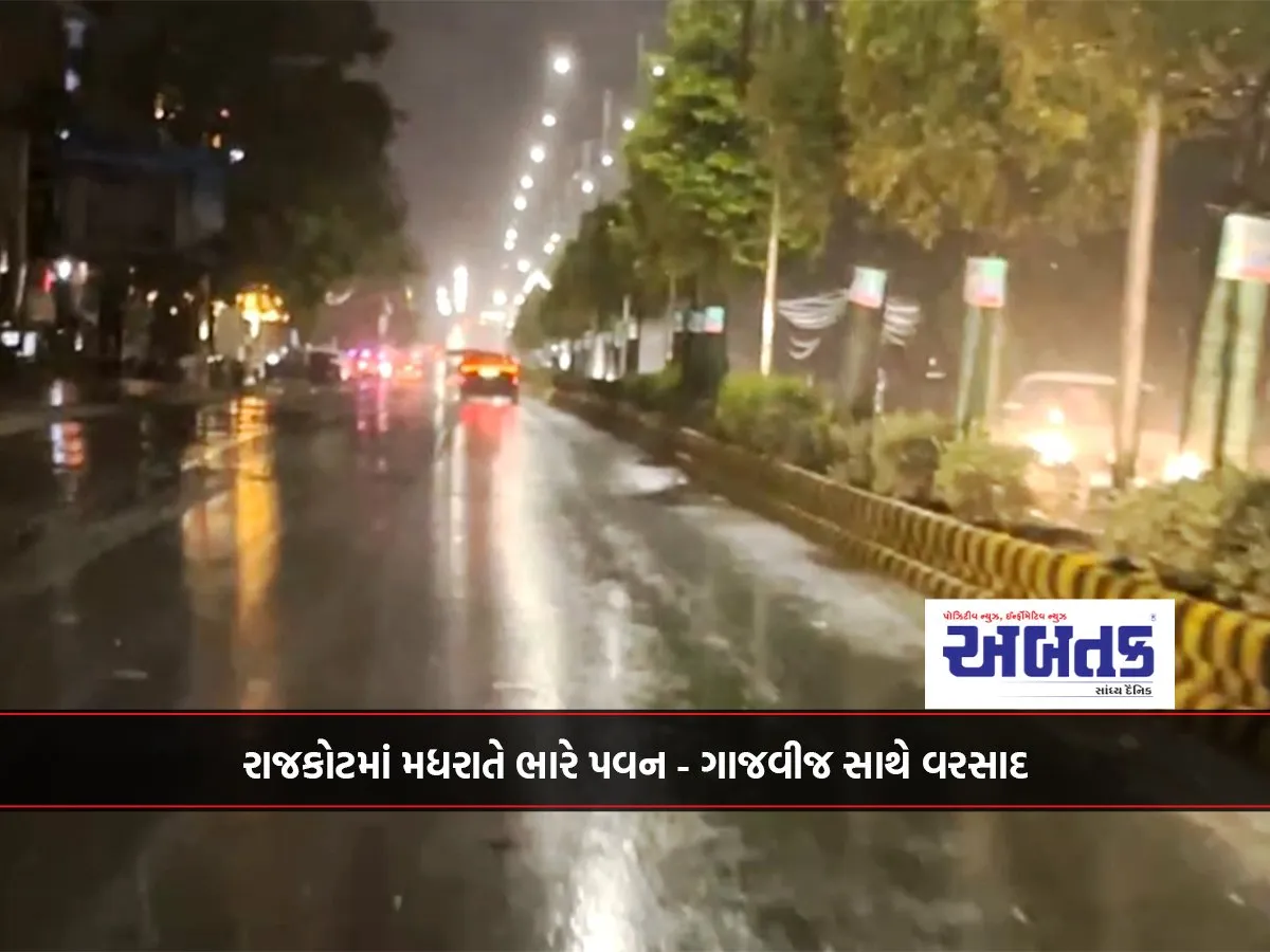 Heavy Wind And Rain With Thunder In Rajkot At Midnight