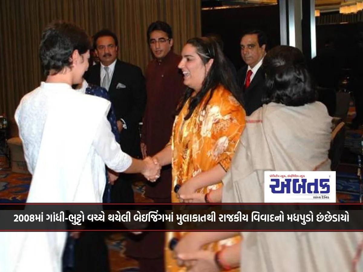 The 2008 Meeting Between Gandhi And Bhutto In Beijing Sparked A Political Controversy.