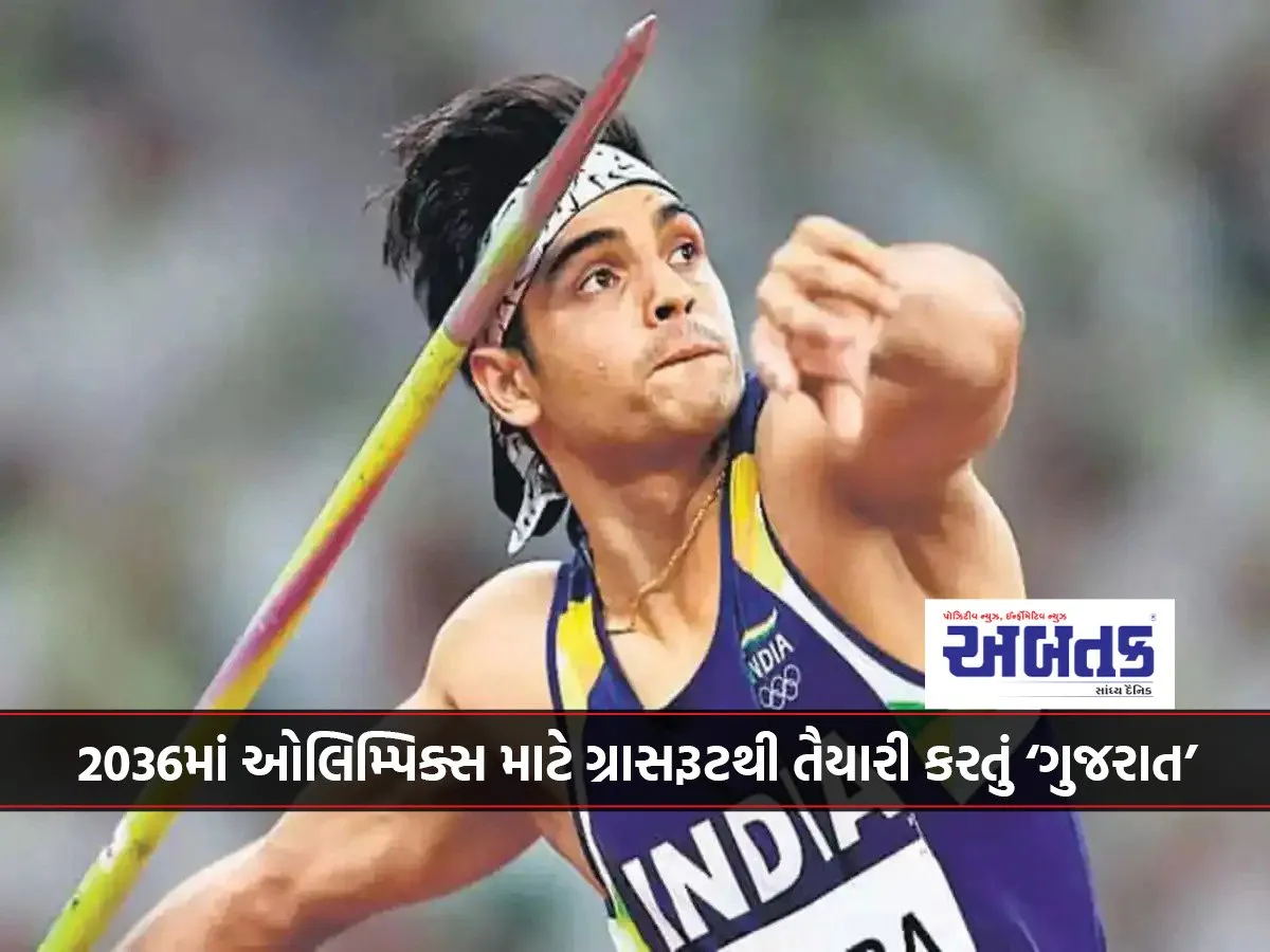 'Gujarat' Preparing From Grassroots For The Olympics In 2036