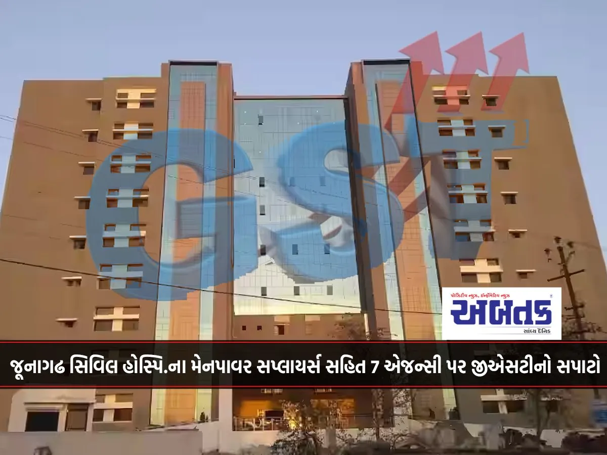 Gst Hits 7 Agencies Including Manpower Suppliers Of Junagadh Civil Hospital