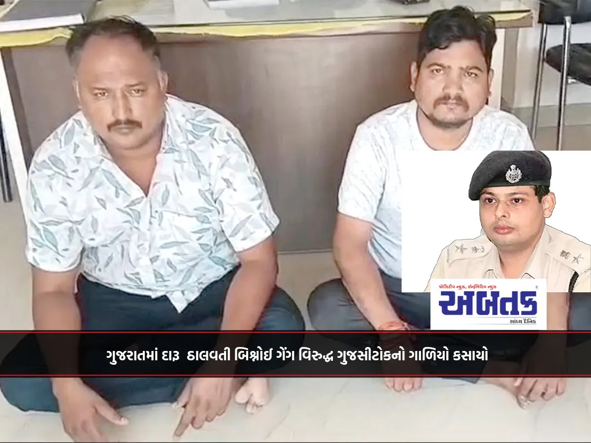 Gujcitok'S Crackdown On Bishnoi Gang Selling Liquor In Gujarat