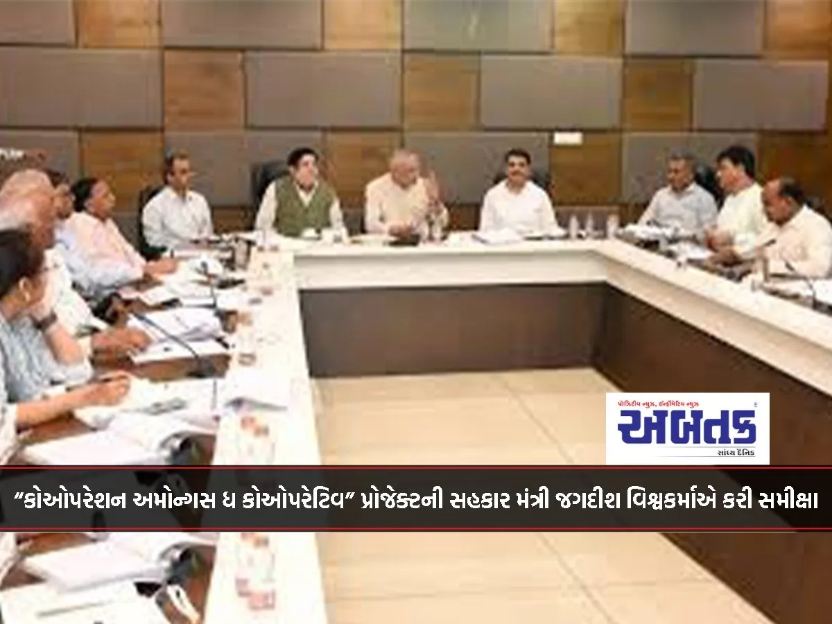 Cooperation Minister Jagadish Vishwakarma Reviews The “Cooperation Among The Cooperatives” Project