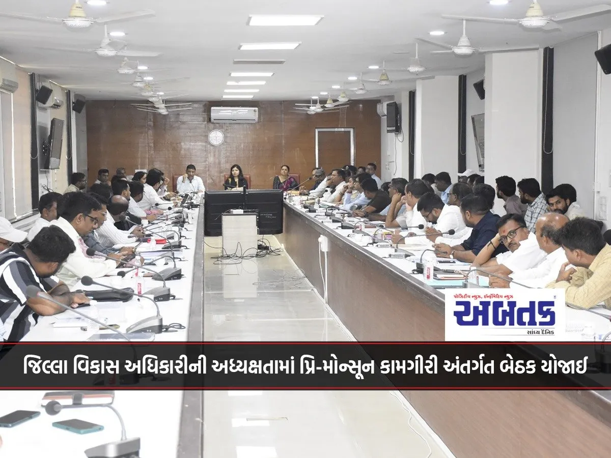 Gir Somnath: A Meeting Was Held Under The Chairmanship Of The District Development Officer Under The Pre-Monsoon Work!!!