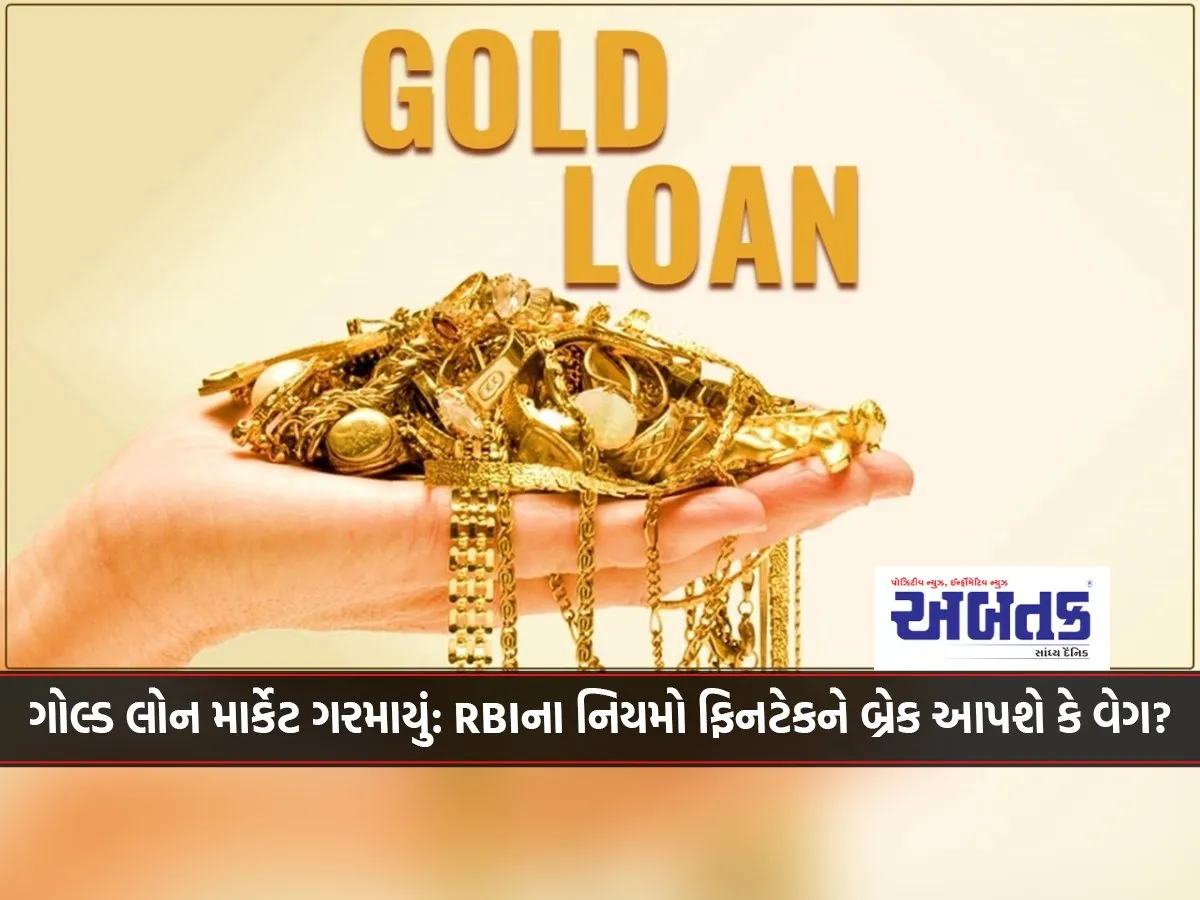 Gold Loan Market Heats Up Will Rbi'S Regulations Give A Break Or Boost To Fintech
