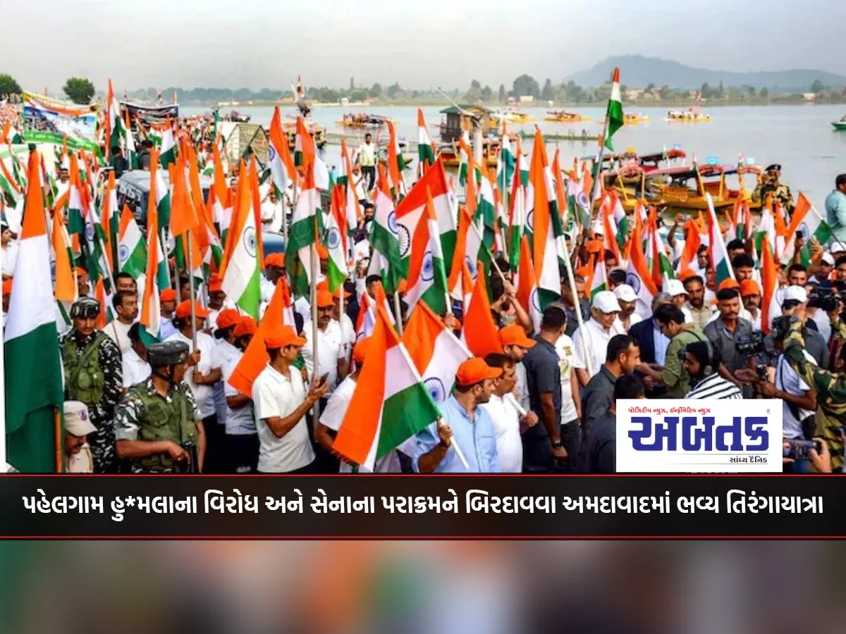 Grand Tricolour Procession In Ahmedabad To Protest Against Pahalgam Attack And Applaud The Valour Of The Army