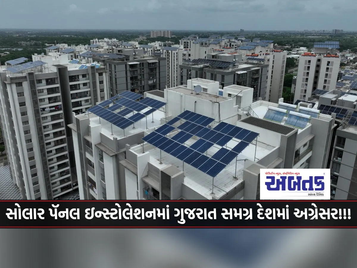 Gujarat Leads The Country In Solar Panel Installation!!!