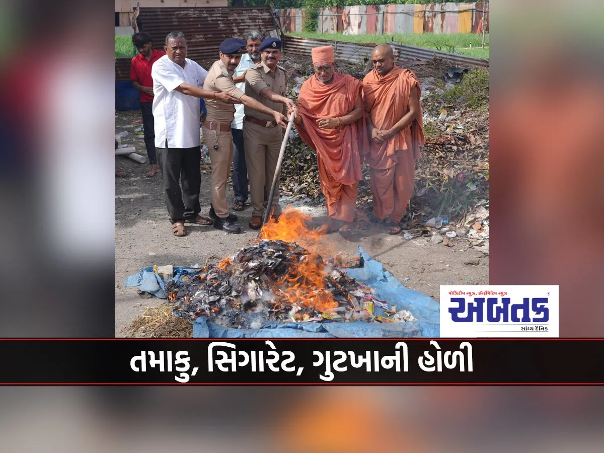 Gutkha, Cigarette, Gutkha Holi At Surat Swaminarayan Gurukul-Wade Road