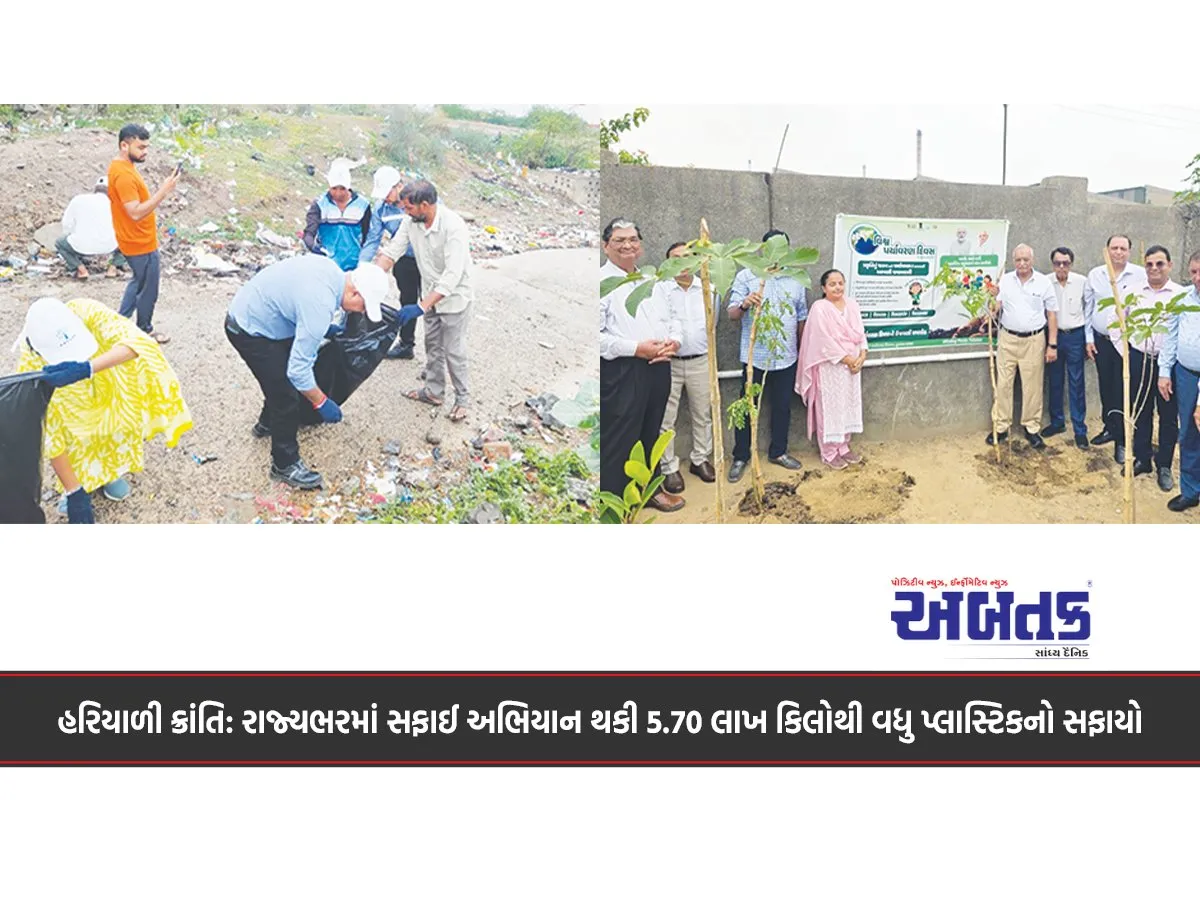 Green Revolution: Over 5.70 Lakh Kg Of Plastic Removed Through State-Wide Cleaning Drive