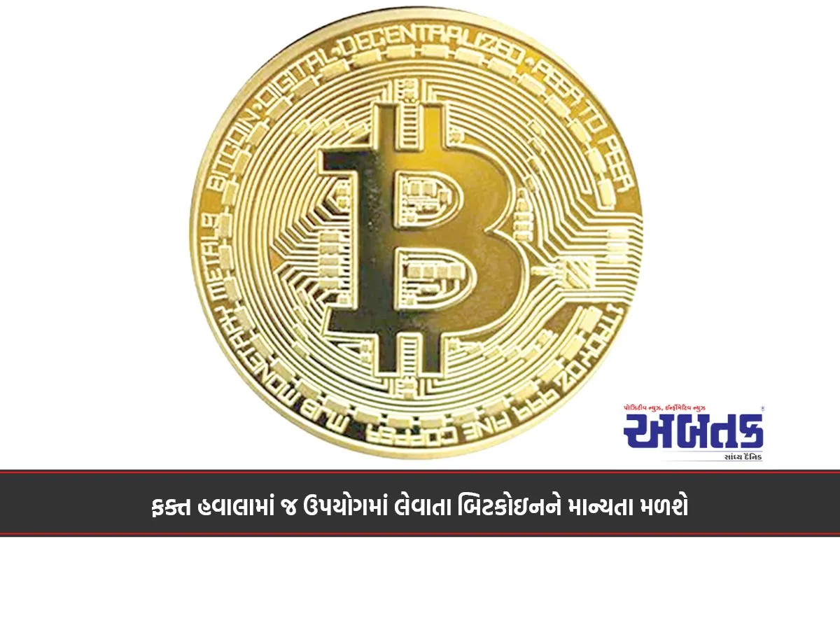 Will Bitcoin Used Only In Hawala Be Recognized?