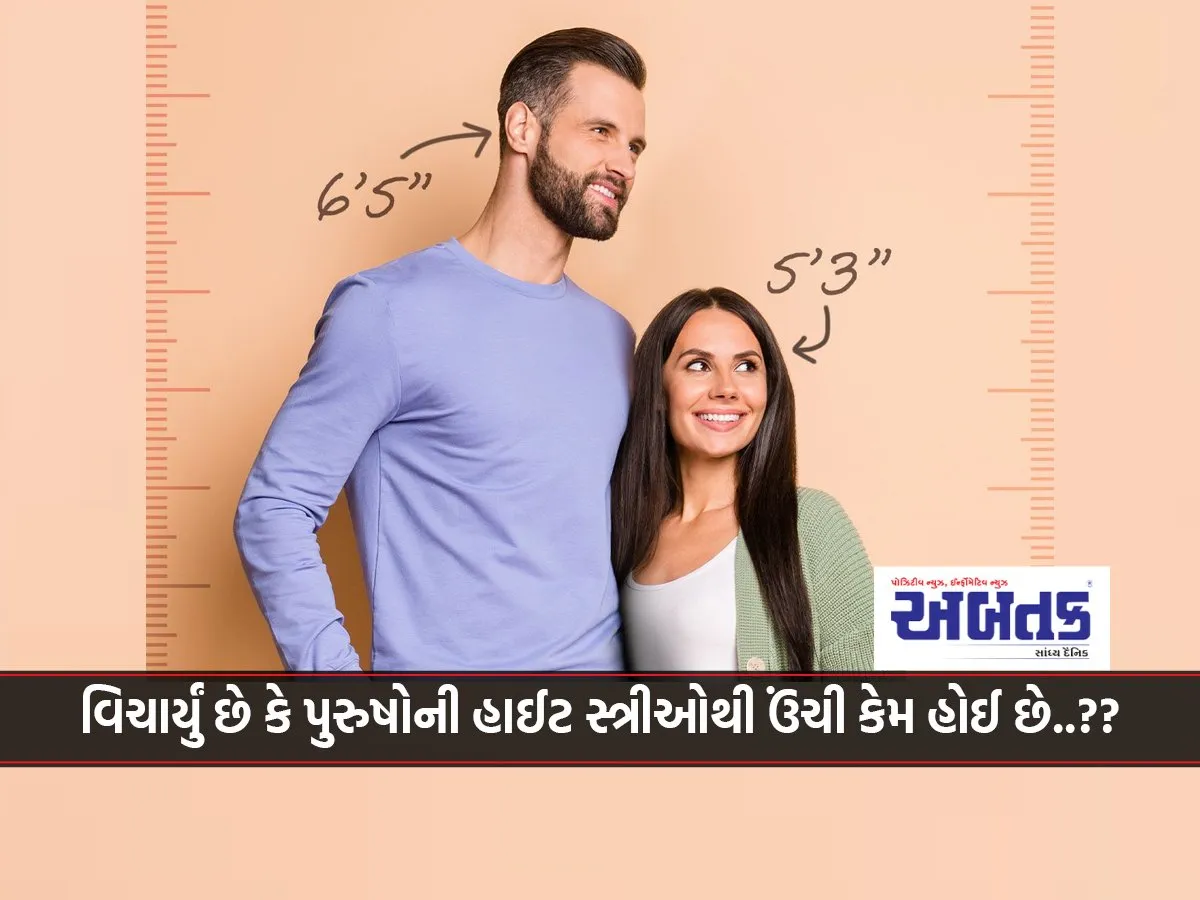 Ever Wondered Why Men Are Taller Than Women??