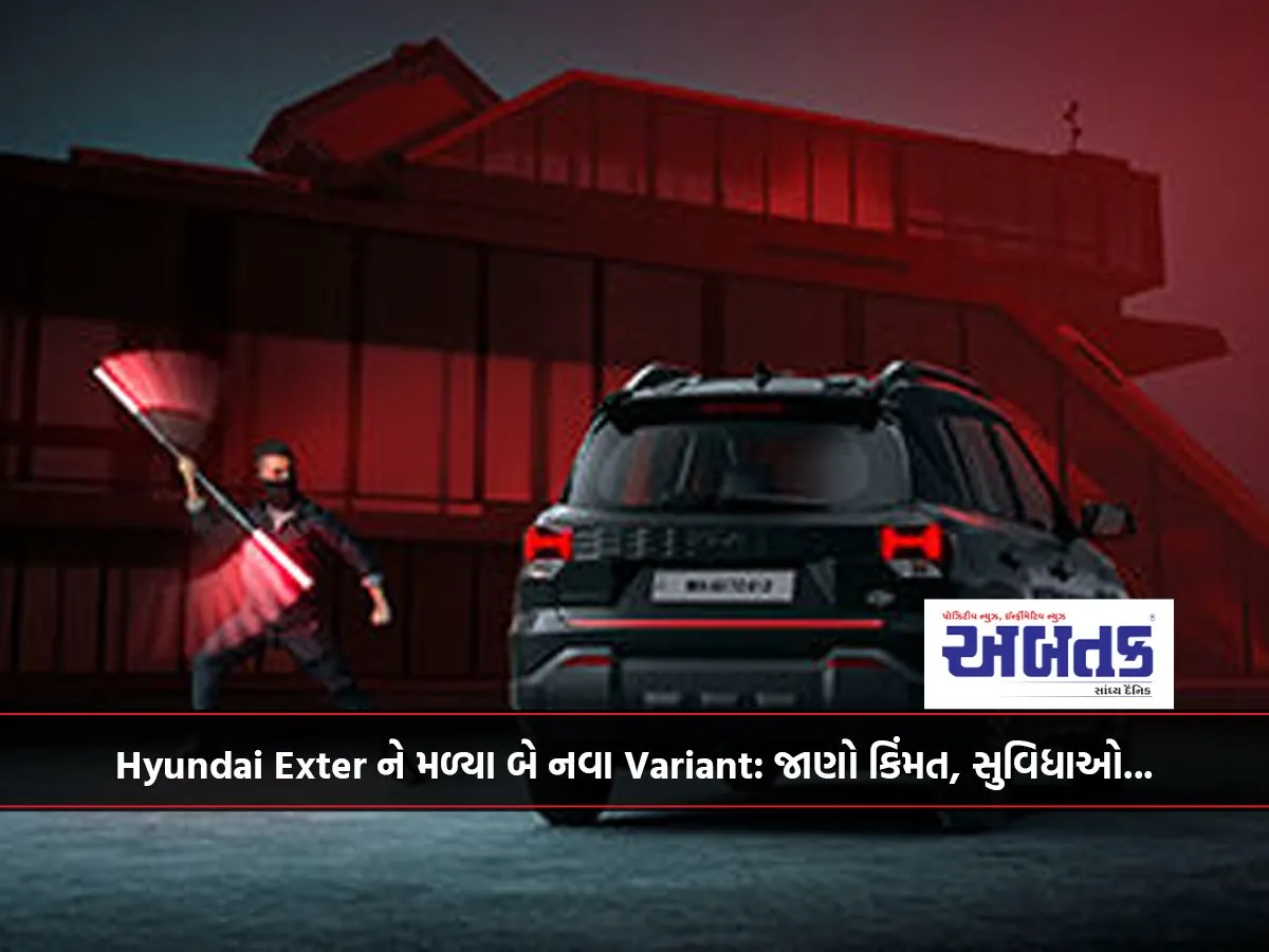 Hyundai Exter Gets Two New Variants: Know The Price, Features...