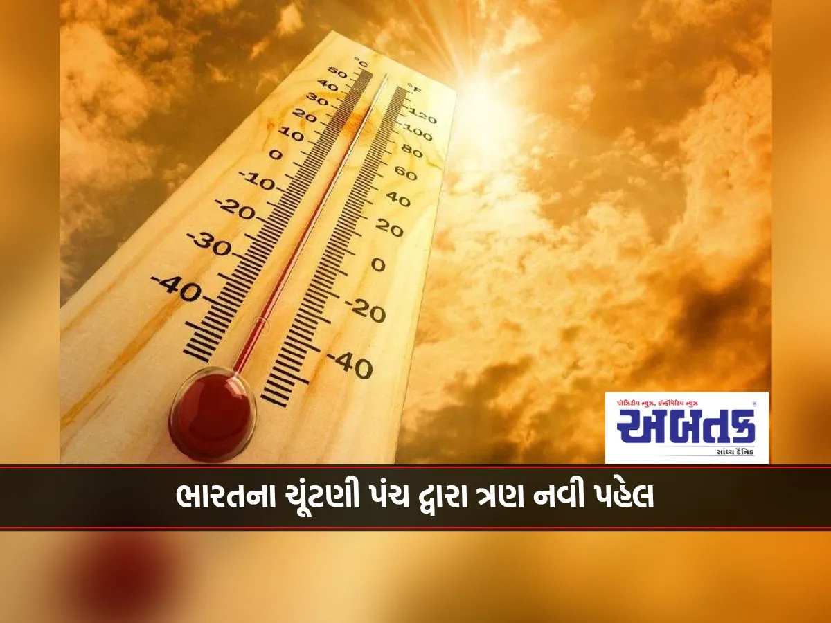 Hot Summer In Dhrangadhra Temperature Crosses 45 Degrees, Administration Issues Guidelines To Avoid Heat